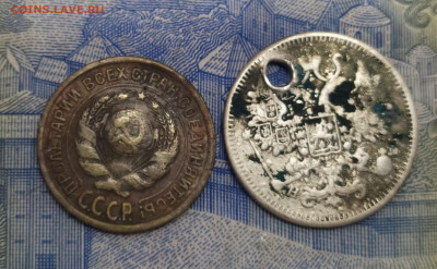 10 копеек 1924 и бонус 15 копеек 1874(с отверстием) до 15.01 - IMG_20210110_144617