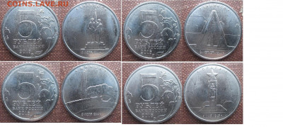 Монеты РФ 5 р. 2016 ММД Столицы освобожденных государств - Столицы 3.JPG