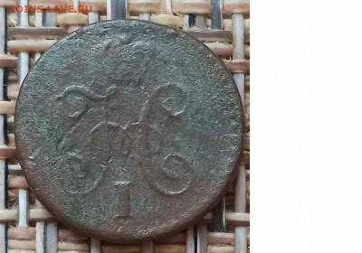 4 Копейки 1841 г. СМ окон. 17.01.21 г. 22-00 МСК. - 222