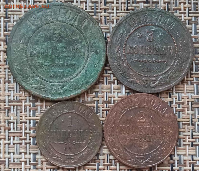 5,3,2,1 Копейки 1873-05 г. окон. 17.01.21 г. 22-00 МСК. - 1111