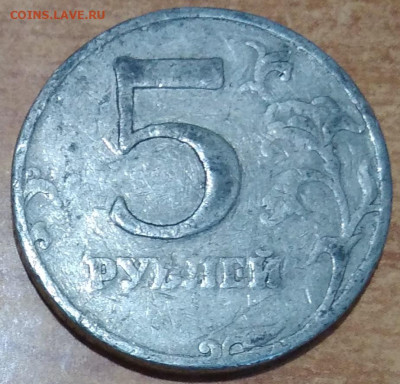 5 руб. 1999 г. на подлинность - IMG_20210113_122852