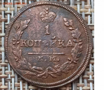 Копейка 1829 г. КМ АМ окон. 17.01.21 г. 22-00 МСК. - 33333