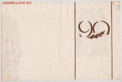 ДИПЛОМ им. В.П. Чкалова 1994 г. до 19.01.21 г. в 23.00 - 007