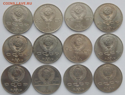 Юб. рубли СССР 12 шт. разные до 16.01.21  22 00 мск - DSCN4629.JPG