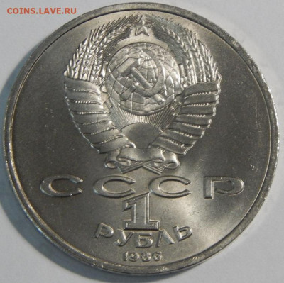 Юб. рубль СССР 1986 ШАЛАШ до 16.01.21 22 00 мск - DSCN4565.JPG