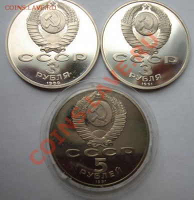 5 РУБ.Сасунский,3 РУБ.Армения,Москва-50 ПРУФФ до 5.10 22-00 - Аверс.JPG