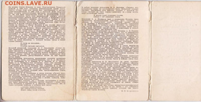 Набор отк. "Музей С.А. ЕСЕНИН 1981 г. до 19.01.21 г. в 23.0 - 018