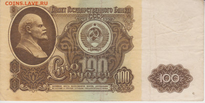 100р1961г до 17.01.21г - 100руб