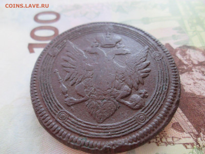 5 коп 1804(2) - IMG_0813[1]