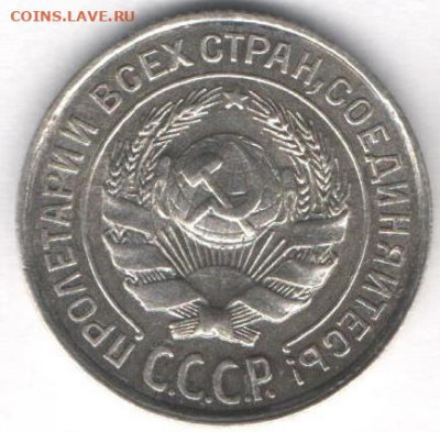 10 копеек 1927г.Билон - 10к1927б