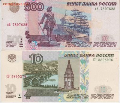 510руб 2004г до 17.01.21г - 001