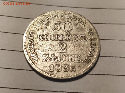 30 копеек 2 злотых 1836 до 17.01.21 - IMG_20210113_130109_1