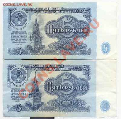 5 рублей 1961г. (2 штуки)_________________до 06.10.2011 - 5руб1