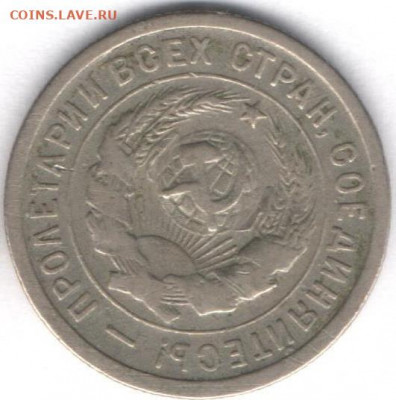 20 копеек 1932г - 20к1932б
