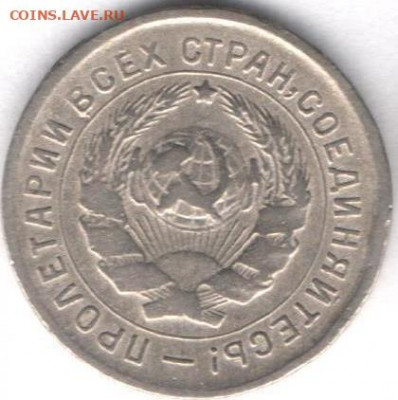 10 копеек 1933г - 10к1933б
