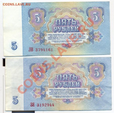 5 рублей 1961г. (2 штуки)_________________до 06.10.2011 - 5руб