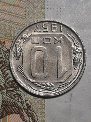 15 копеек и 10 копеек 1957 год. до 15.01 в 22-10 - штемп.блеск 012