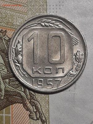15 копеек и 10 копеек 1957 год. до 15.01 в 22-10 - штемп.блеск 011