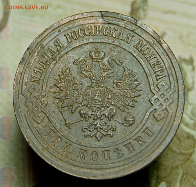 3 Копейки 1914 до  14.01.2021. в 22.00 - DSC01373.JPG