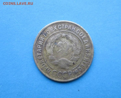 3 копейки 1932 год брак? - IMG_0595.JPG