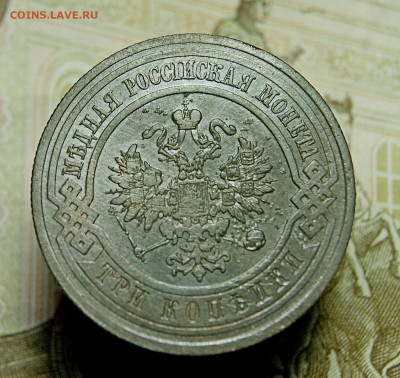 3 Копейки 1912 СПБ  до  14.01.2021. в 22.00 - DSC01402.JPG
