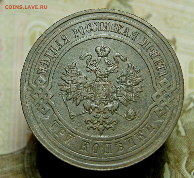 3 Копейки 1915 до  14.01.2021. в 22.00 - DSC01407.JPG