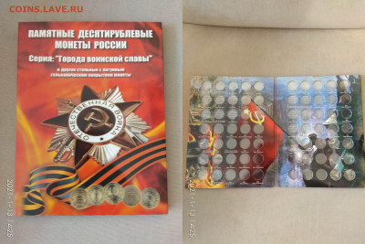9 альбомов для монет - imgonline-com-ua-2to1-h3XIEBwzWopABCA
