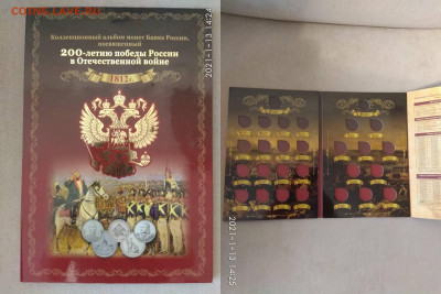 9 альбомов для монет - imgonline-com-ua-2to1-uUadRxhOYuSLBr