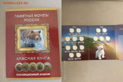 9 альбомов для монет - imgonline-com-ua-Compressed-l41o6nG7L0jxR