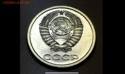 20 копеек 1974 года - 4FD09194-15C1-48D8-900C-429FEFF8A795