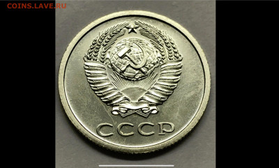 20 копеек 1974 года - 4FA5E200-8478-4398-9F4C-242ED1FBA096
