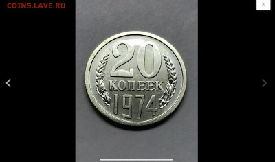 20 копеек 1974 года - 8F9B4FFA-E2C2-4838-9A61-1E3892B70064