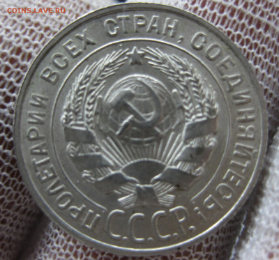 20коп 1928 до 16.01.21 - IMG_3545.JPG