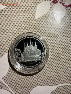 3 руб. Далматовский монастырь Курганская область, 2015 до 19 - pjNf5aWIeAs