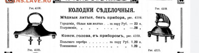находка голова коня - Screenshot_20210113_170653