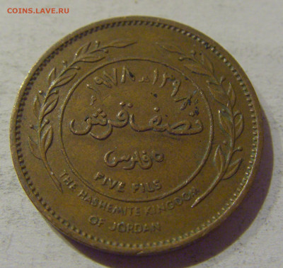 5 филс 1978 Иордания №1 19.01.2021 22:00 М - CIMG6592.JPG