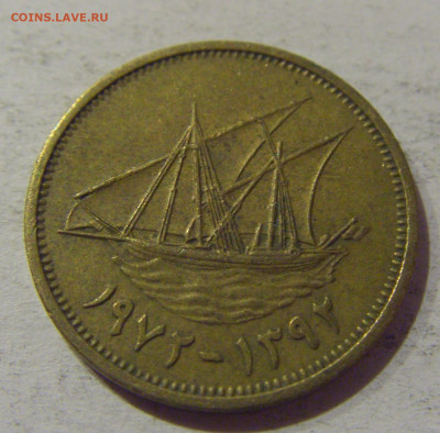 5 филс 1972 Кувейт №1 19.01.2021 22:00 М - CIMG6638.JPG