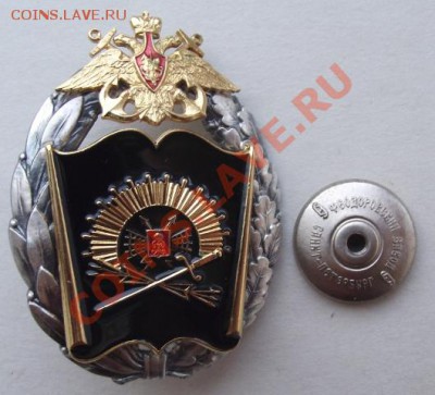 Армейский знак №1 до 05.10 в 21.00мск - 3.JPG
