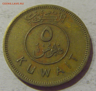 5 филс 1967 Кувейт №1 19.01.2021 22:00 М - CIMG6640.JPG