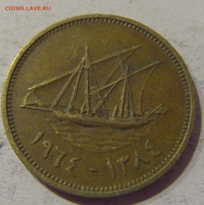 5 филс 1974 Кувейт №1 19.01.2021 22:00 М - CIMG6646.JPG