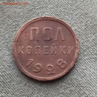 2копейки 1928, окн. 17.01.2021-23:00мск - IMG-20210113-WA0001_copy_541x539