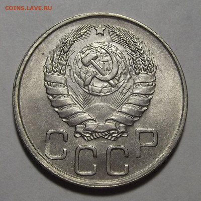 20 копеек 1943 UNC - red3255024.JPG