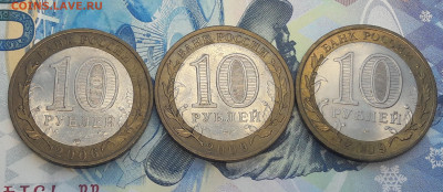 Торжок, Калуга, Выборг -10 рублей Бим. До 15.01 - 20210113_131011