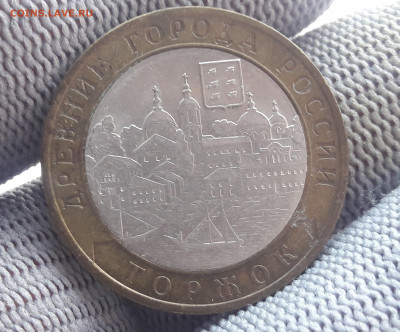 Торжок, Калуга, Выборг -10 рублей Бим. До 15.01 - 20210113_131117