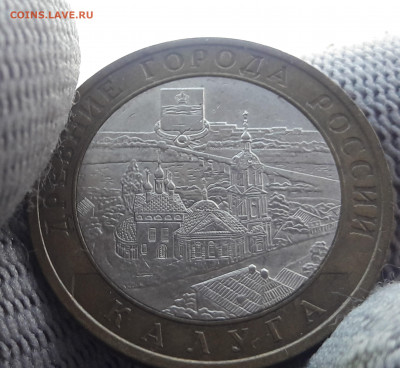 Торжок, Калуга, Выборг -10 рублей Бим. До 15.01 - 20210113_131143
