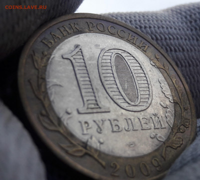 Торжок, Калуга, Выборг -10 рублей Бим. До 15.01 - 20210113_131147