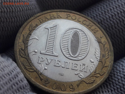 Торжок, Калуга, Выборг -10 рублей Бим. До 15.01 - 20210113_131213