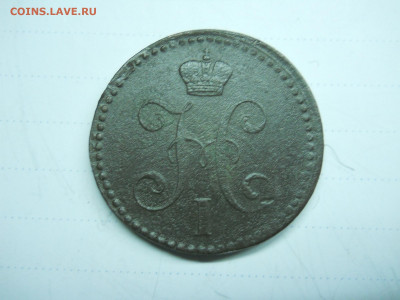 2 копейки 1840ем.большие.до 16.01.2021 в 22-00 по мск. - DSCN5802.JPG