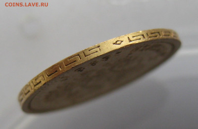 5 РУБЛЕЙ 1898 АГ - IMG_3350.JPG