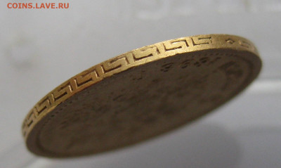 5 РУБЛЕЙ 1898 АГ - IMG_3349.JPG